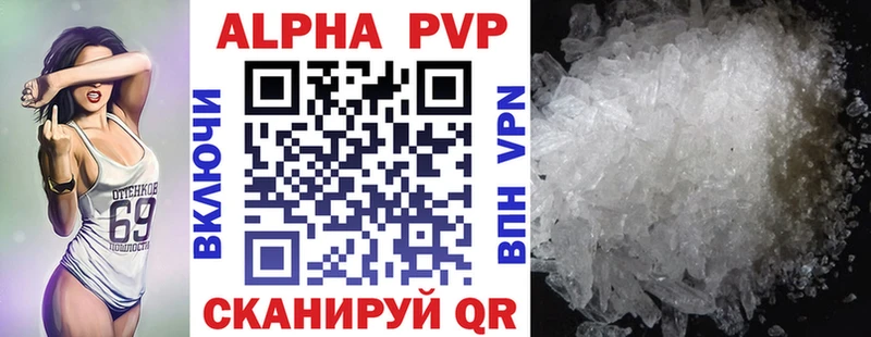 A PVP VHQ  Александровск 