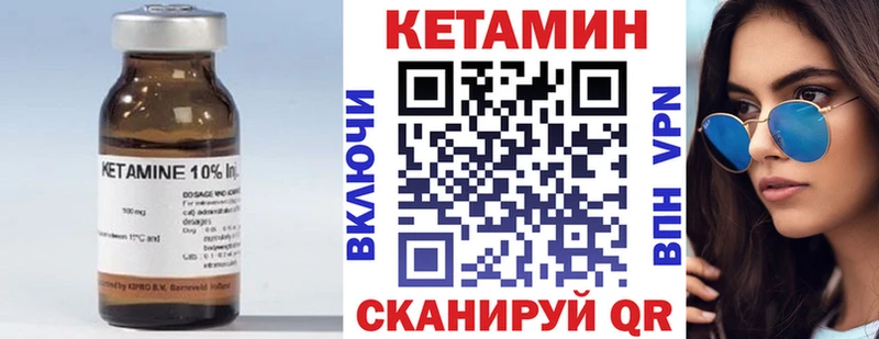 Кетамин ketamine  Александровск 